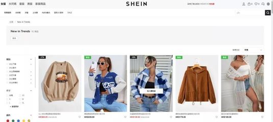中国品牌SHEIN如何以“柔性供应链”征服欧美快时尚市场